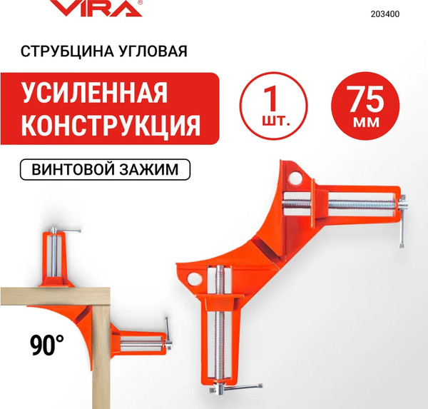 Изображение товара Струбцина Vira 75мм / 203400