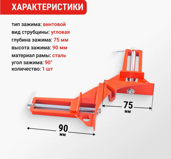 Изображение товара Струбцина Vira 75мм / 203400