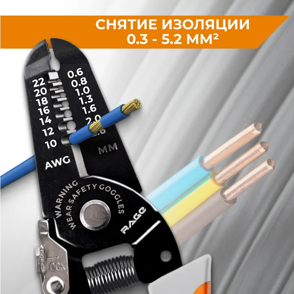 Изображение товара Инструмент для зачистки кабеля Vira Стриппер многофункциональный 0.3 - 5.2мм / 312118