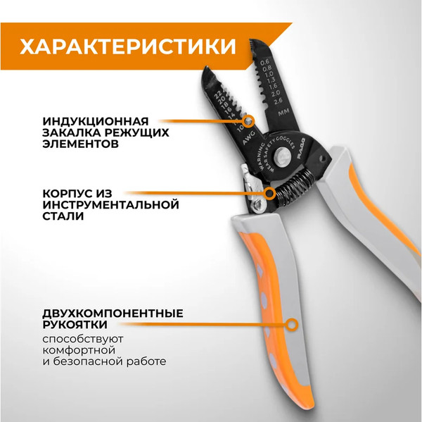 Изображение товара Инструмент для зачистки кабеля Vira Стриппер многофункциональный 0.3 - 5.2мм / 312118