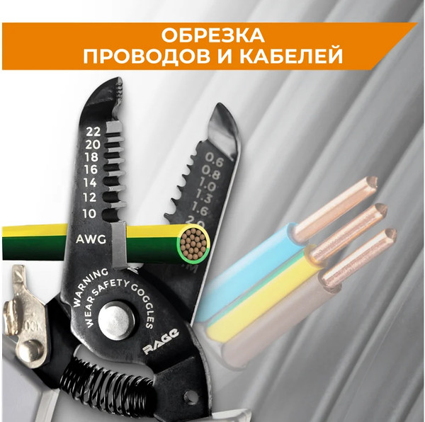 Изображение товара Инструмент для зачистки кабеля Vira Стриппер многофункциональный 0.3 - 5.2мм / 312118