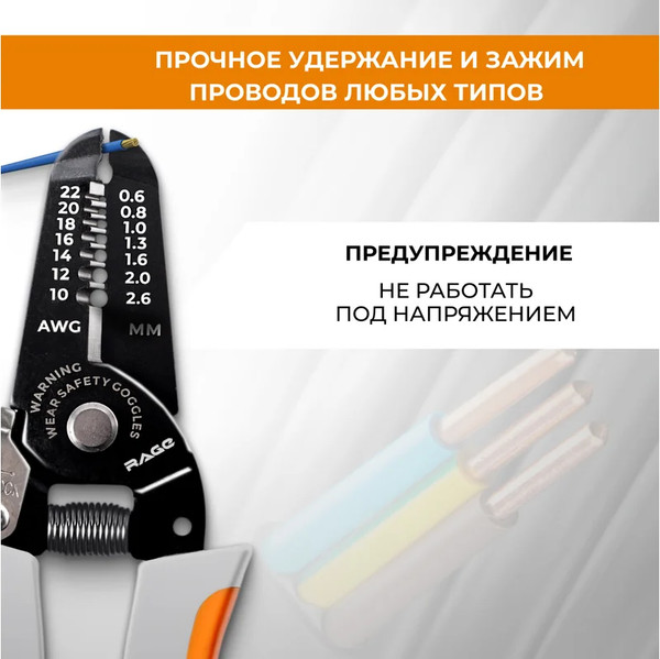 Изображение товара Инструмент для зачистки кабеля Vira Стриппер многофункциональный 0.3 - 5.2мм / 312118