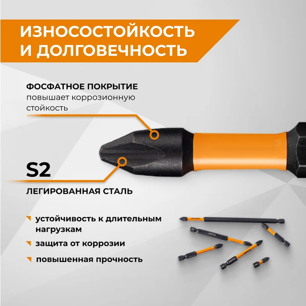 Изображение товара Набор бит Vira S2 PH2 / 554189 (6шт)