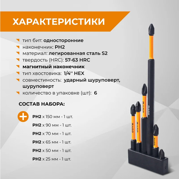 Изображение товара Набор бит Vira S2 PH2 / 554189 (6шт)