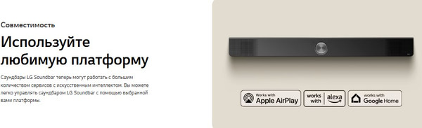 Изображение товара Звуковая панель (саундбар) LG S80TR (черный)