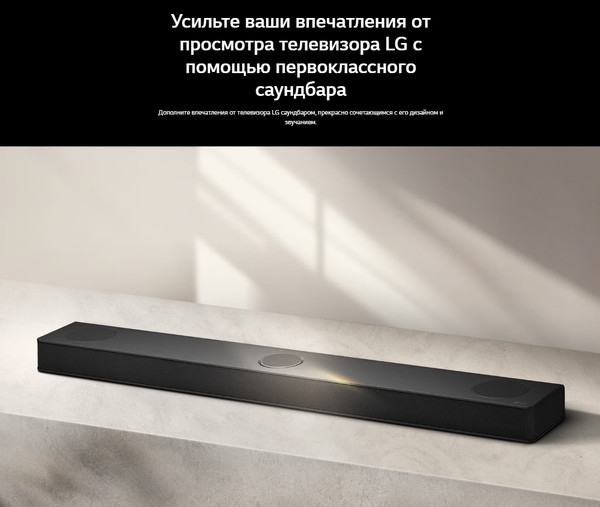 Изображение товара Звуковая панель (саундбар) LG S80TR (черный)