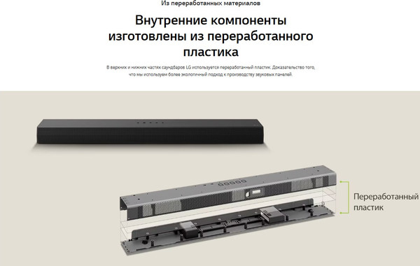 Изображение товара Звуковая панель (саундбар) LG S80TR (черный)