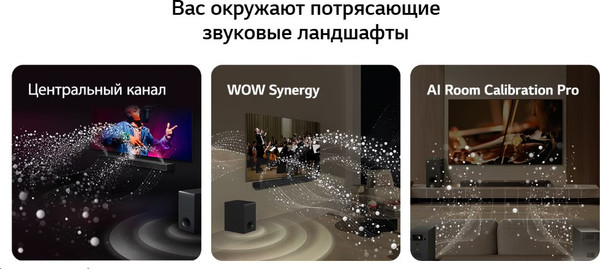 Изображение товара Звуковая панель (саундбар) LG S80TR (черный)