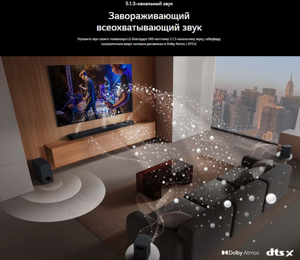 Изображение товара Звуковая панель (саундбар) LG S80TR (черный)