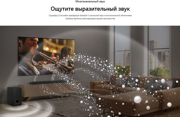 Изображение товара Звуковая панель (саундбар) LG S80TR (черный)