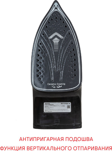 Изображение товара Утюг Supra IS-2421