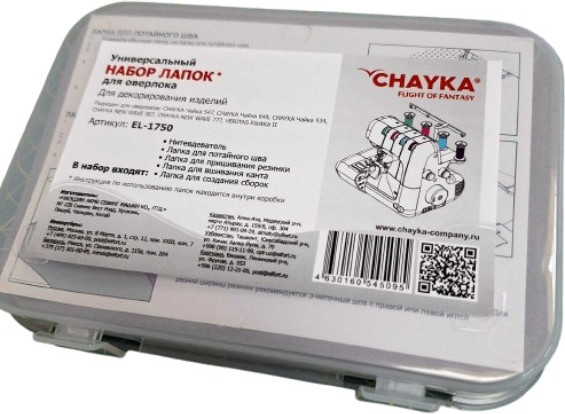 Изображение товара Набор лапок для швейной машины Chayka Универсальный для оверлока