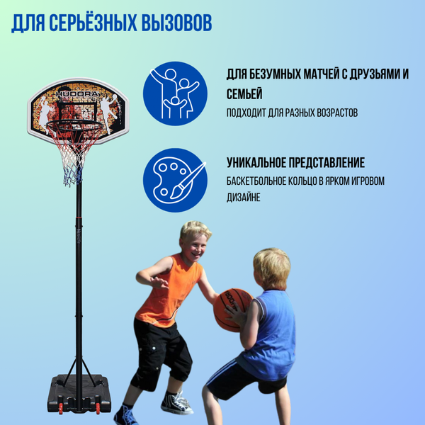 Изображение товара Баскетбольный стенд Hudora Basketballstander Chicago 260 / 71663