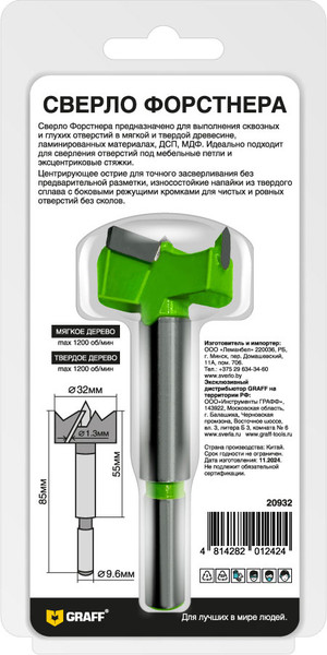 Изображение товара Сверло GRAFF 32мм / 20932