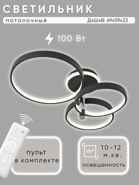 Изображение товара Люстра Aitin-Pro X60017/3 (черный)