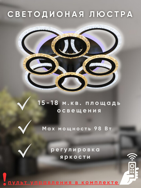 Изображение товара Люстра Aitin-Pro S2089/4+4 RGB