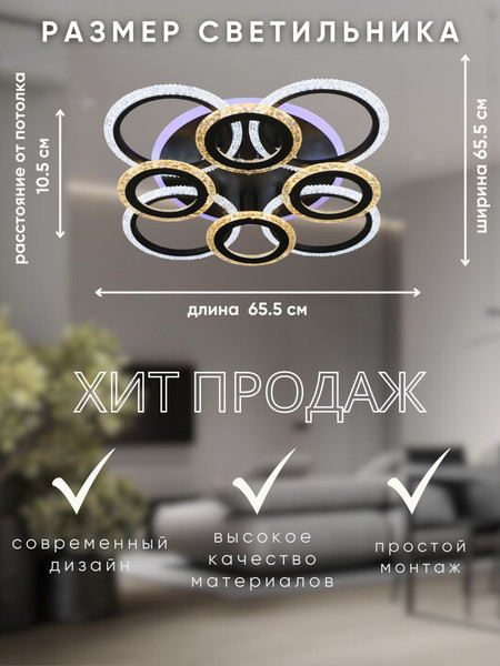 Изображение товара Люстра Aitin-Pro S2089/4+4 RGB