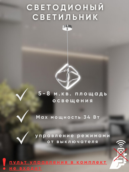 Изображение товара Потолочный светильник Aitin-Pro R28/1 (хром)