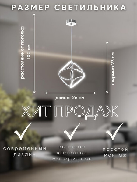Изображение товара Потолочный светильник Aitin-Pro R28/1 (хром)