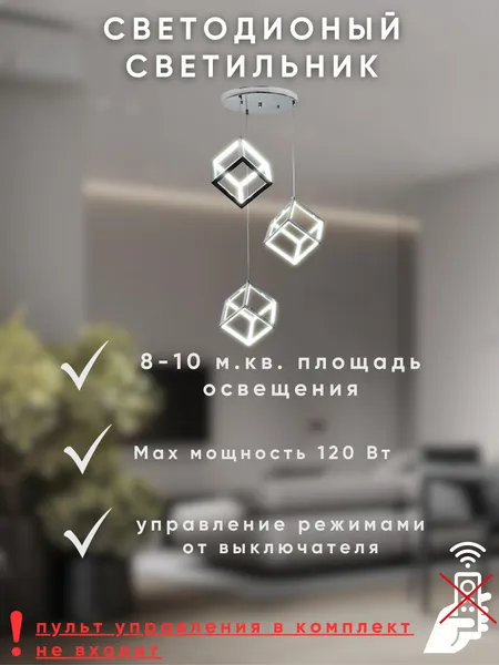 Изображение товара Люстра Aitin-Pro PP811/3 (хром)