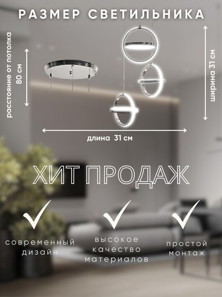 Изображение товара Люстра Aitin-Pro PP802/3 (хром)