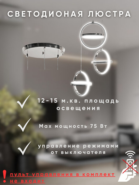 Изображение товара Люстра Aitin-Pro PP802/3 (хром)