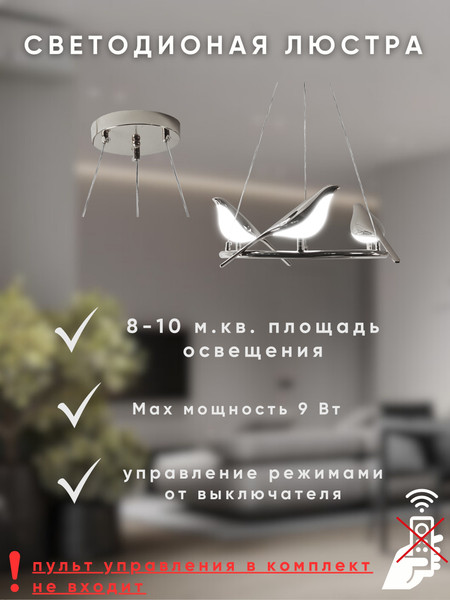 Изображение товара Люстра Aitin-Pro PP57/3 (хром)