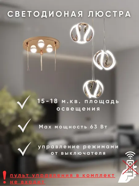 Изображение товара Люстра Aitin-Pro PP1093/3 (золото)
