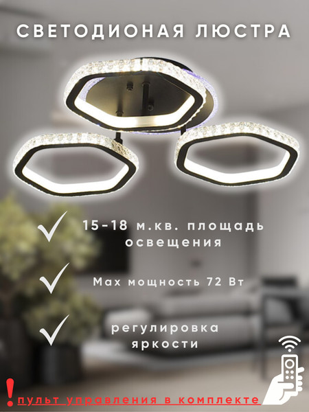Изображение товара Люстра Aitin-Pro YH473/3 RGB