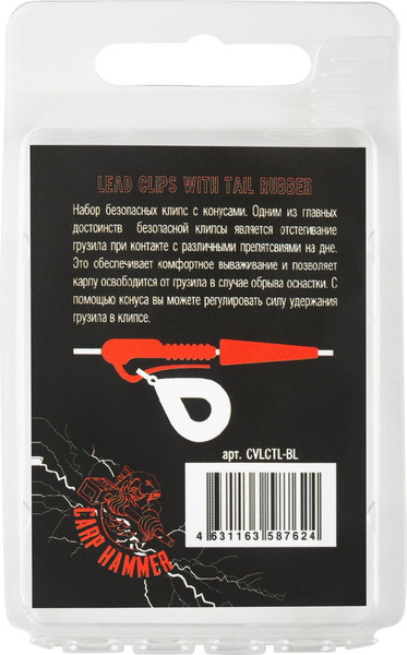 Изображение товара Набор клипс для грузила Волжанка Lead Clips with Tail Rubber / CVLCTL-BL (8шт, черный)