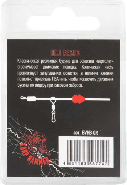 Изображение товара Набор бусин рыболовных Волжанка Heli Beads / BVHB-GR (10шт, зеленый)