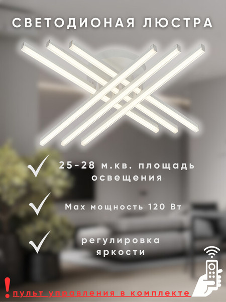 Изображение товара Люстра Aitin-Pro C9028/6 (белый)