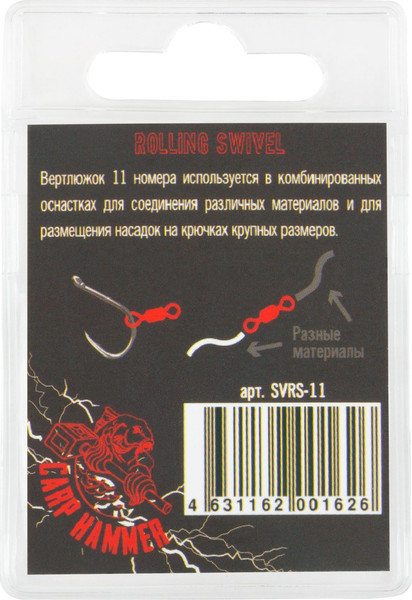 Изображение товара Вертлюг рыболовный Волжанка Rolling Swivel / SVRS-11 (10шт)