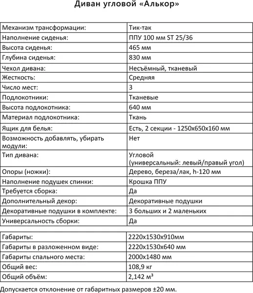 Изображение товара Диван угловой Аквилон Алькор (тик-так молли 04 беж/молли ФЛ 100 горчичный)