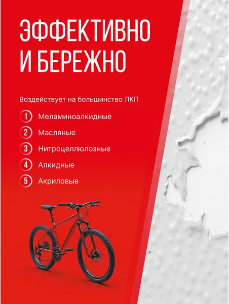 Изображение товара Смывка краски Kerry Paint Remover KR-610 (650мл)