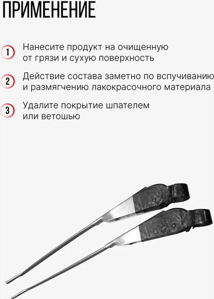 Изображение товара Смывка краски Kerry Paint Remover KR-610 (650мл)