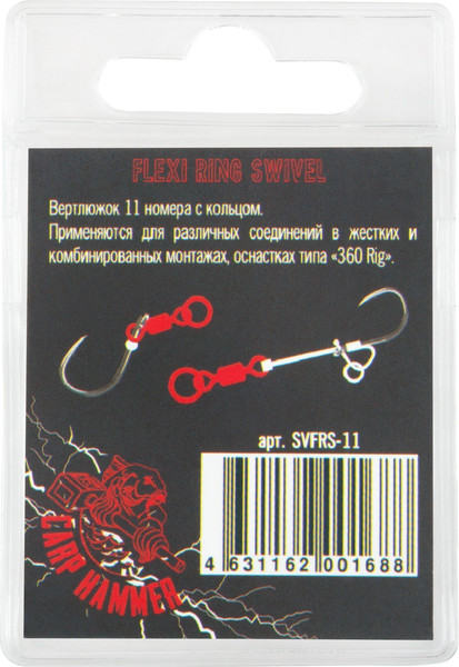 Изображение товара Набор вертлюгов рыболовных Волжанка Flexi Ring Swivel / SVFRS-11 (10шт)