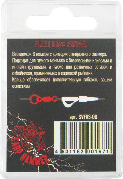 Изображение товара Набор вертлюгов рыболовных Волжанка Flexi Ring Swivel / SVFRS-08 (10шт)