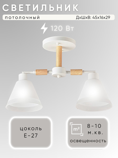Изображение товара Потолочный светильник Aitin-Pro НПБ 02-2x60-105 / 7481/2 (белый)