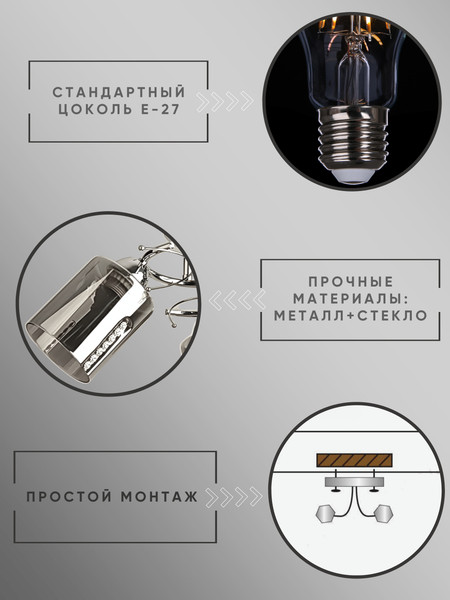 Изображение товара Люстра Aitin-Pro НПБ 02-3x60-101 / 8361/3 (хром)