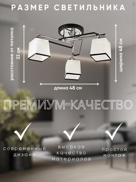 Изображение товара Люстра Aitin-Pro НПБ 02-3x60-102 / 1389/3 (черный/хром)