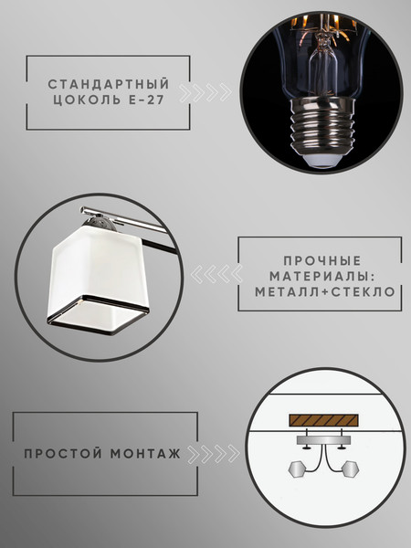 Изображение товара Люстра Aitin-Pro НПБ 02-3x60-102 / 1389/3 (черный/хром)