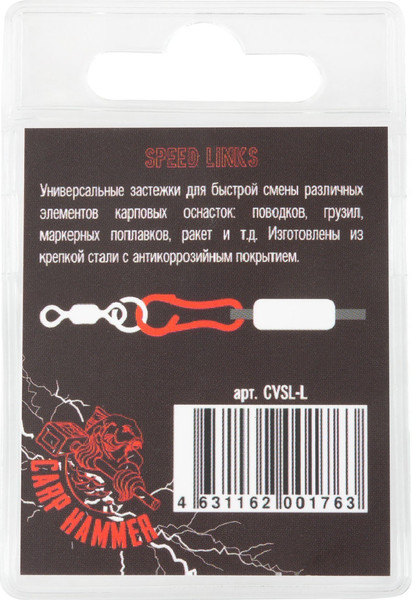 Изображение товара Набор клипс для грузила Волжанка Speed Links / CVSL-L (10шт)