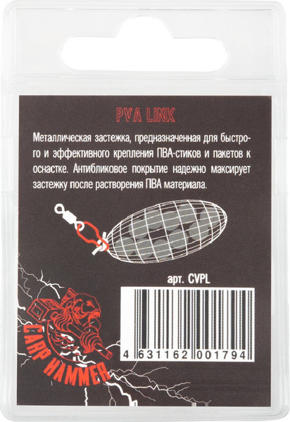 Изображение товара Набор клипс для грузила Волжанка PVA Link / CVPL (10шт)