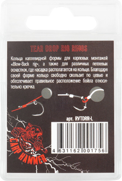 Изображение товара Набор заводных колец Волжанка Tear Drop Rig Rings / RVTDRR-L (20шт)