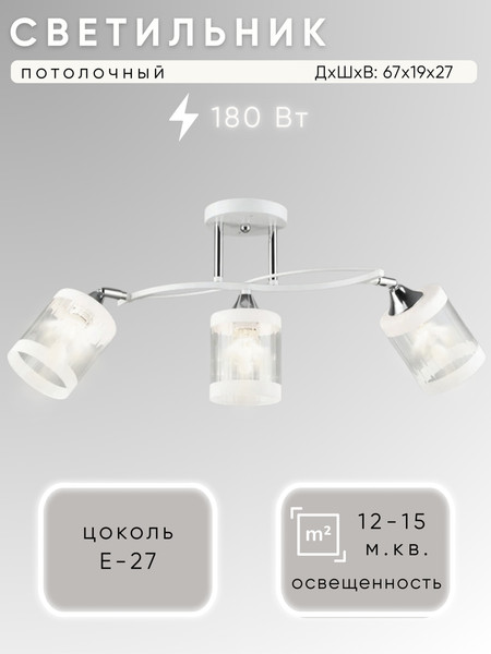 Изображение товара Спот Aitin-Pro НПБ 02-3x60-101 / N6211/3 (белый/хром)