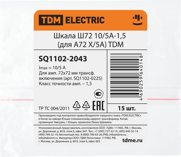 Изображение товара Шкала для амперметра TDM SQ1102-2043