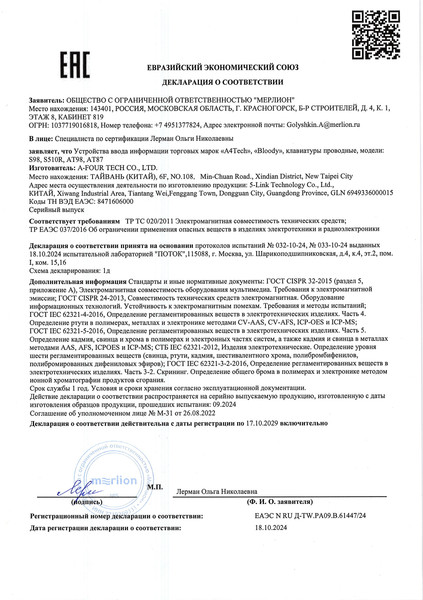 Изображение товара Клавиатура Bloody AT87 Renegade (черный/зеленый)