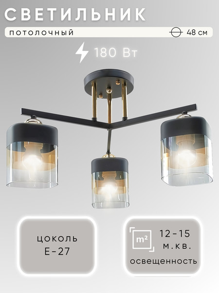 Изображение товара Люстра Aitin-Pro НПБ 02-3x60-101 / N4056/3