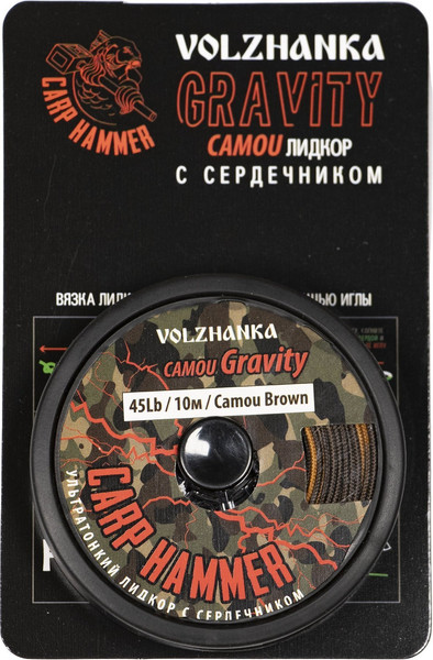 Изображение товара Лидкор рыболовный Волжанка Gravity Camo 45Lb 10м / LS-GC-45CB (коричневый)